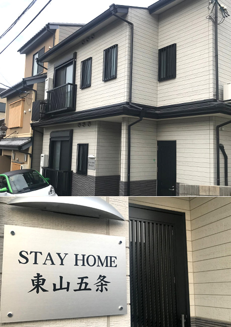 STAY HOME 東山五条