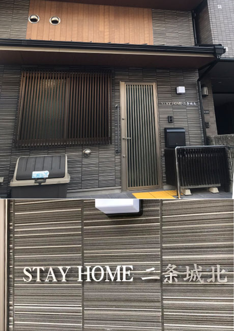 STAY HOME 二条城北