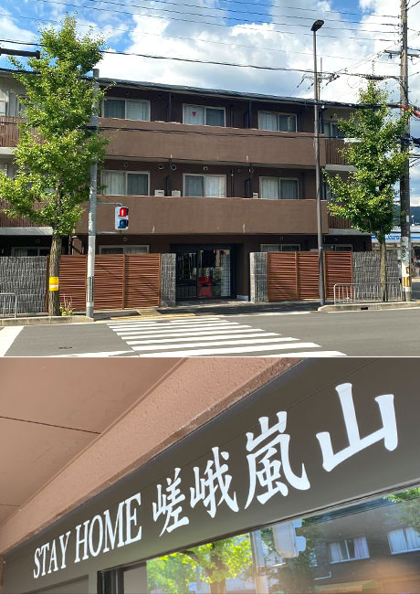 STAY HOME 嵯峨嵐山