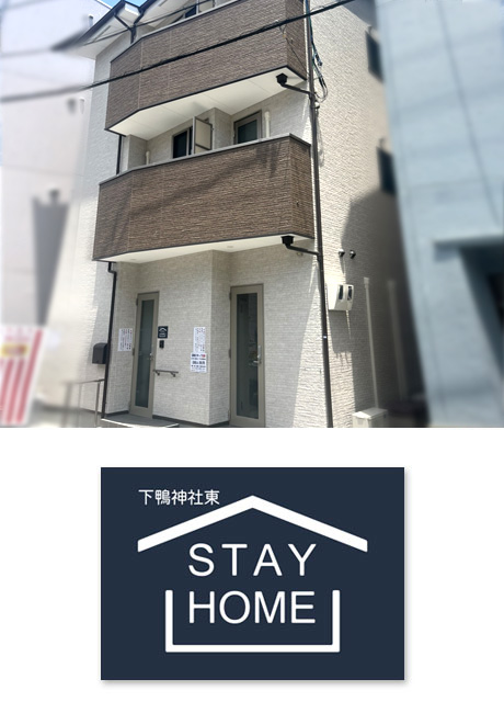 STAY HOME 下鴨神社東